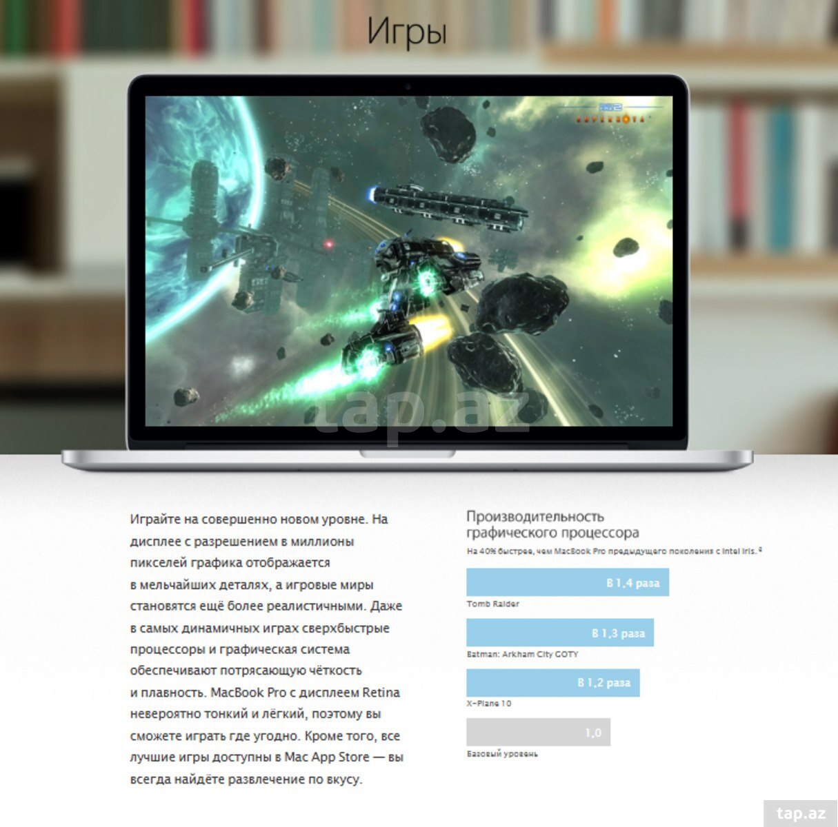 Apple MacBook Pro Retina (21)
