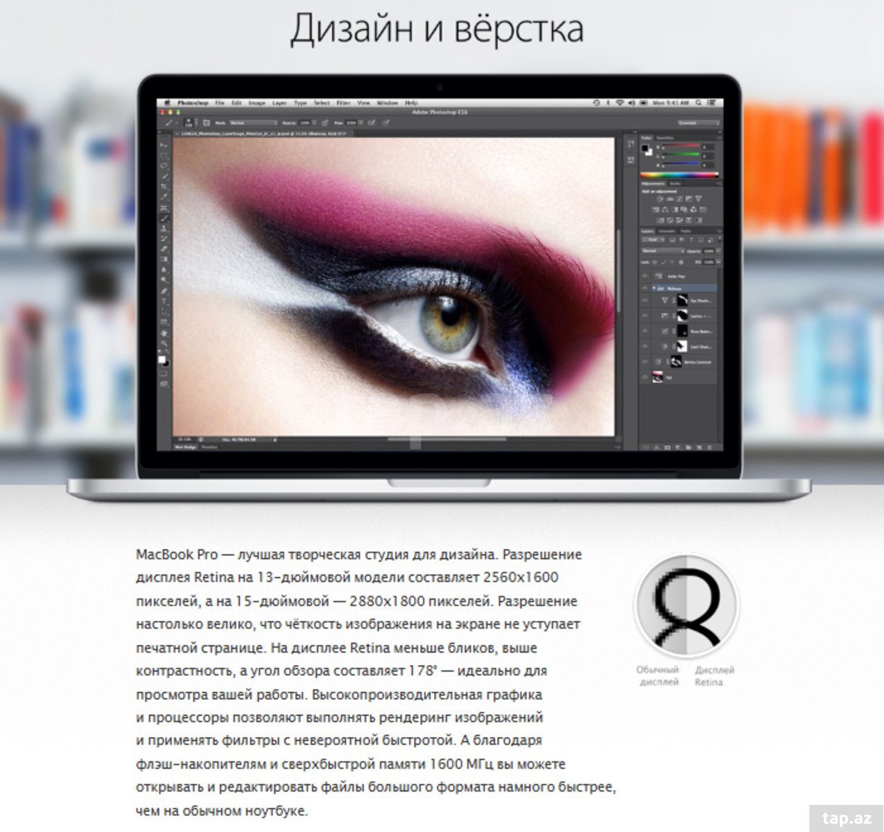 Apple MacBook Pro Retina (19)