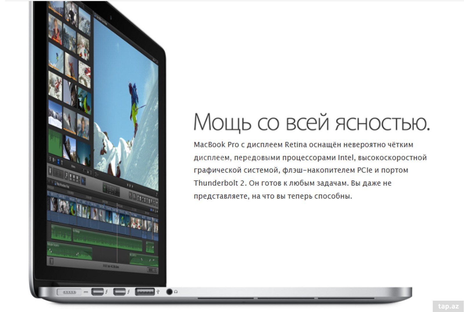 Apple MacBook Pro Retina (15)