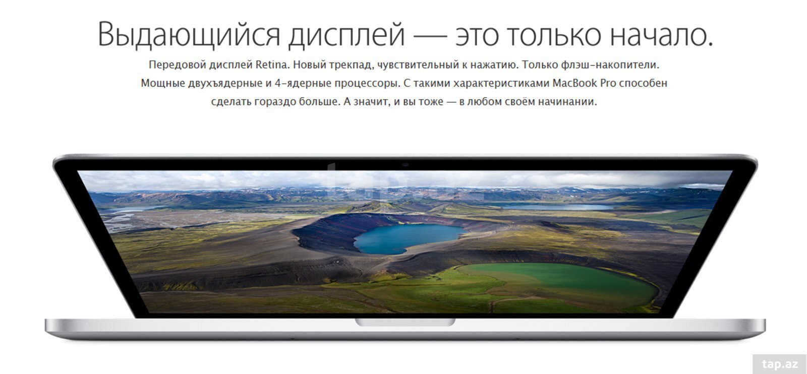 Apple MacBook Pro Retina (13)