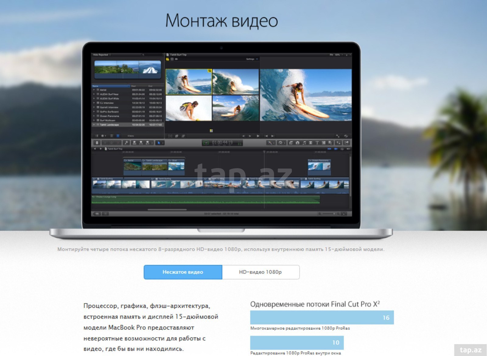 Apple MacBook Pro Retina (17)