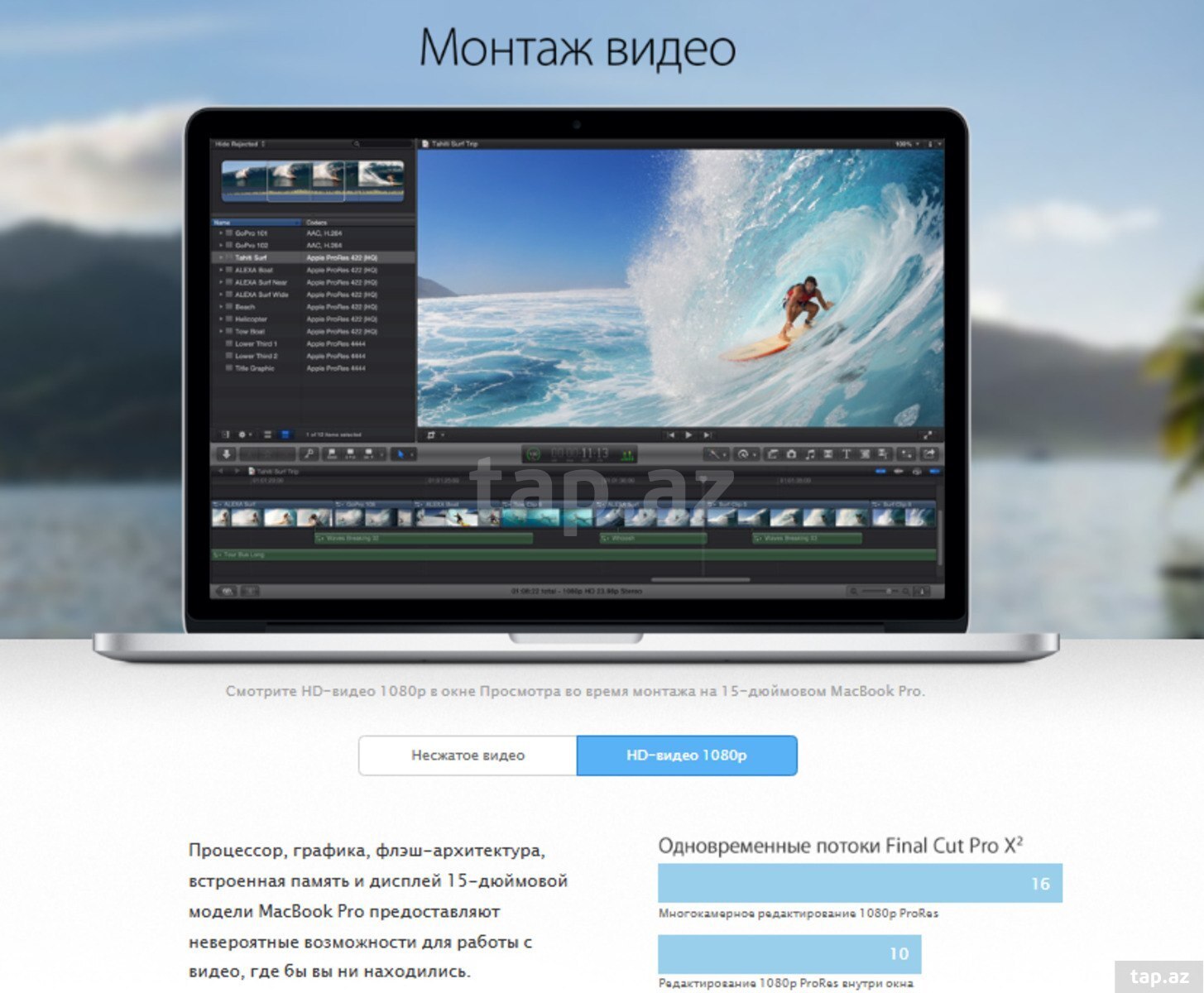 Apple MacBook Pro Retina (18)