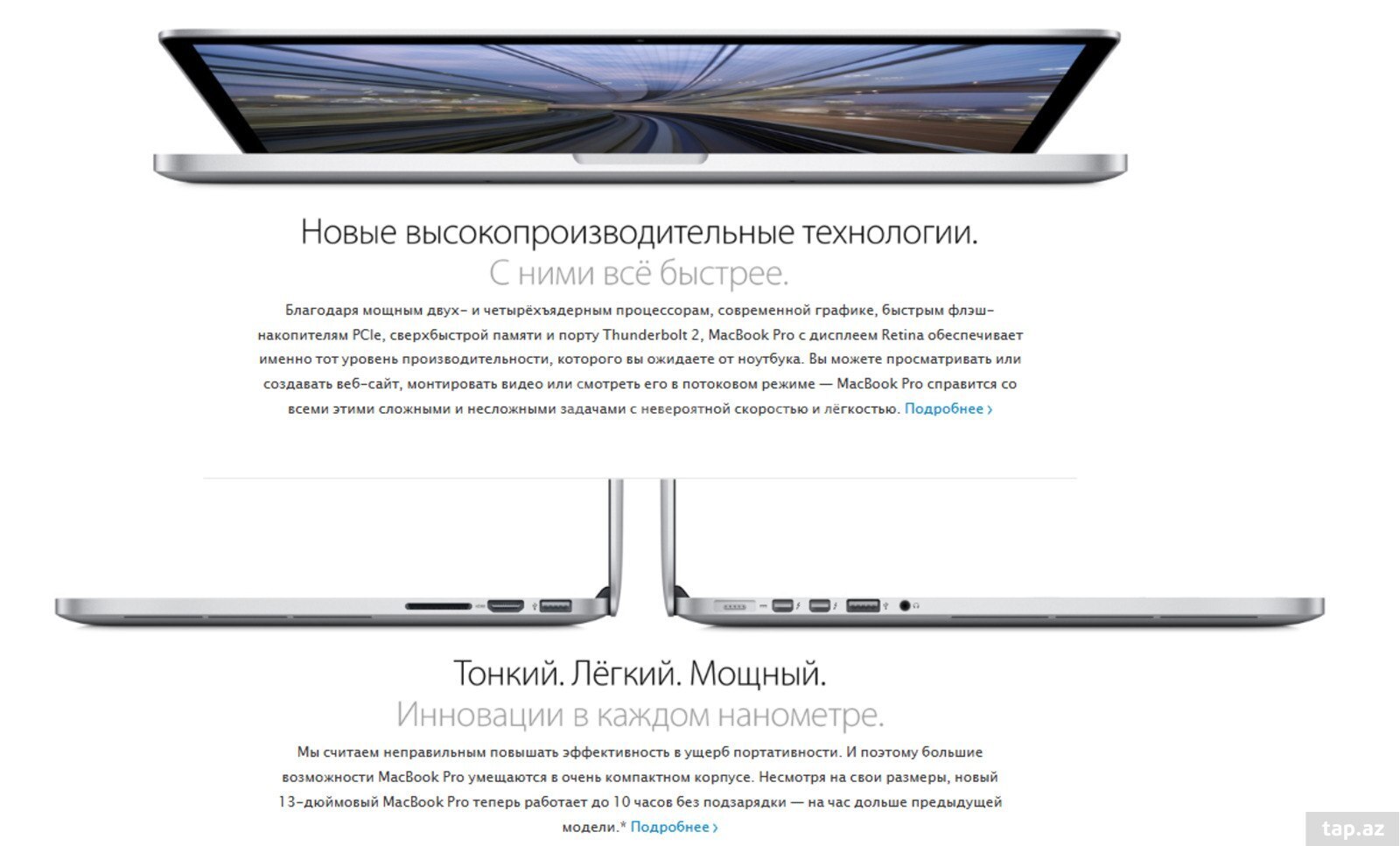 Apple MacBook Pro Retina (24)