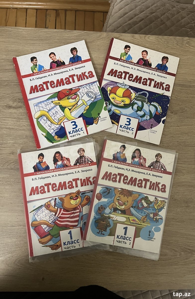 Книга "Математика Гейдман 1 класс"