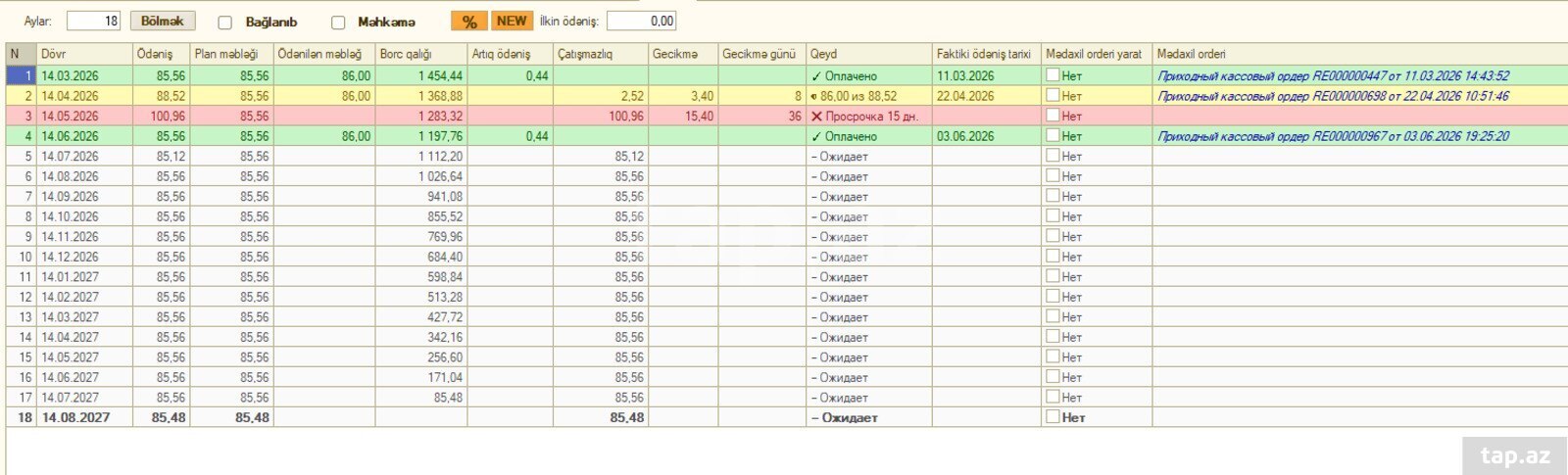 1C erp 2.0 (6)