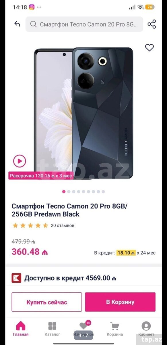 Tecno Camon 20 Pro Predawn Black 256GB/8GB (8)