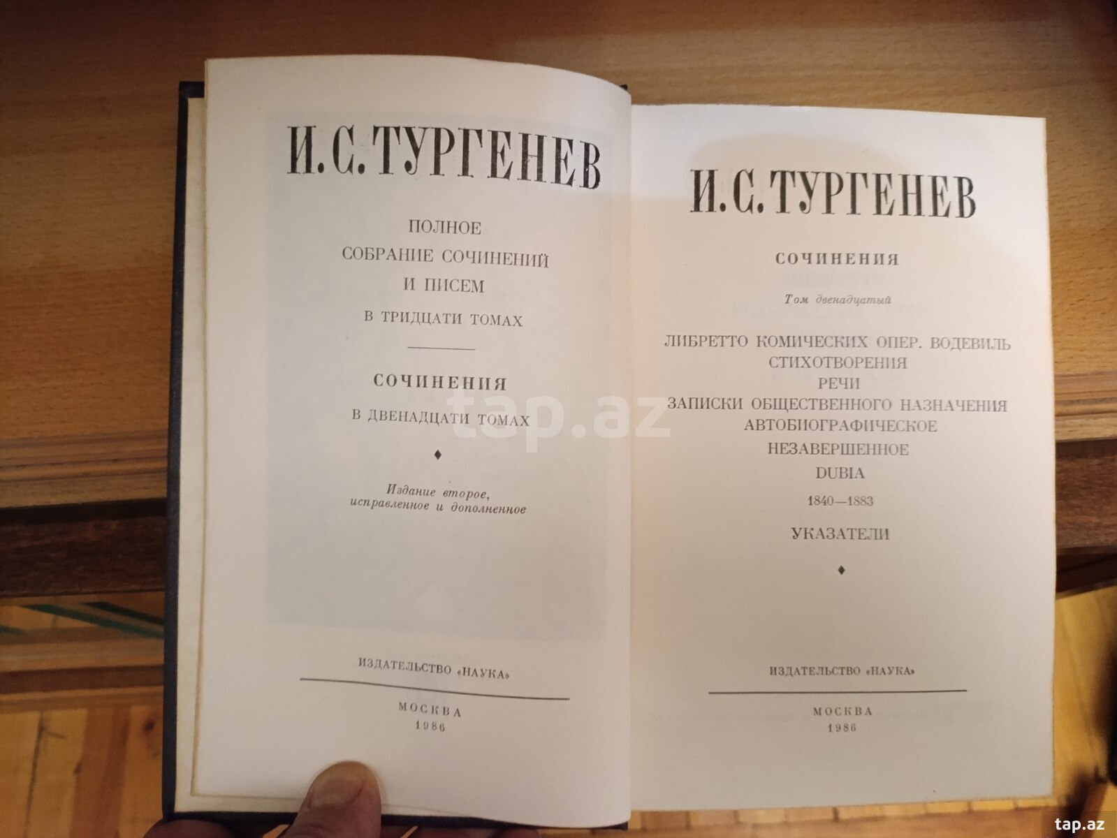 Ф.М. Достоевский Сборник произведений (14)