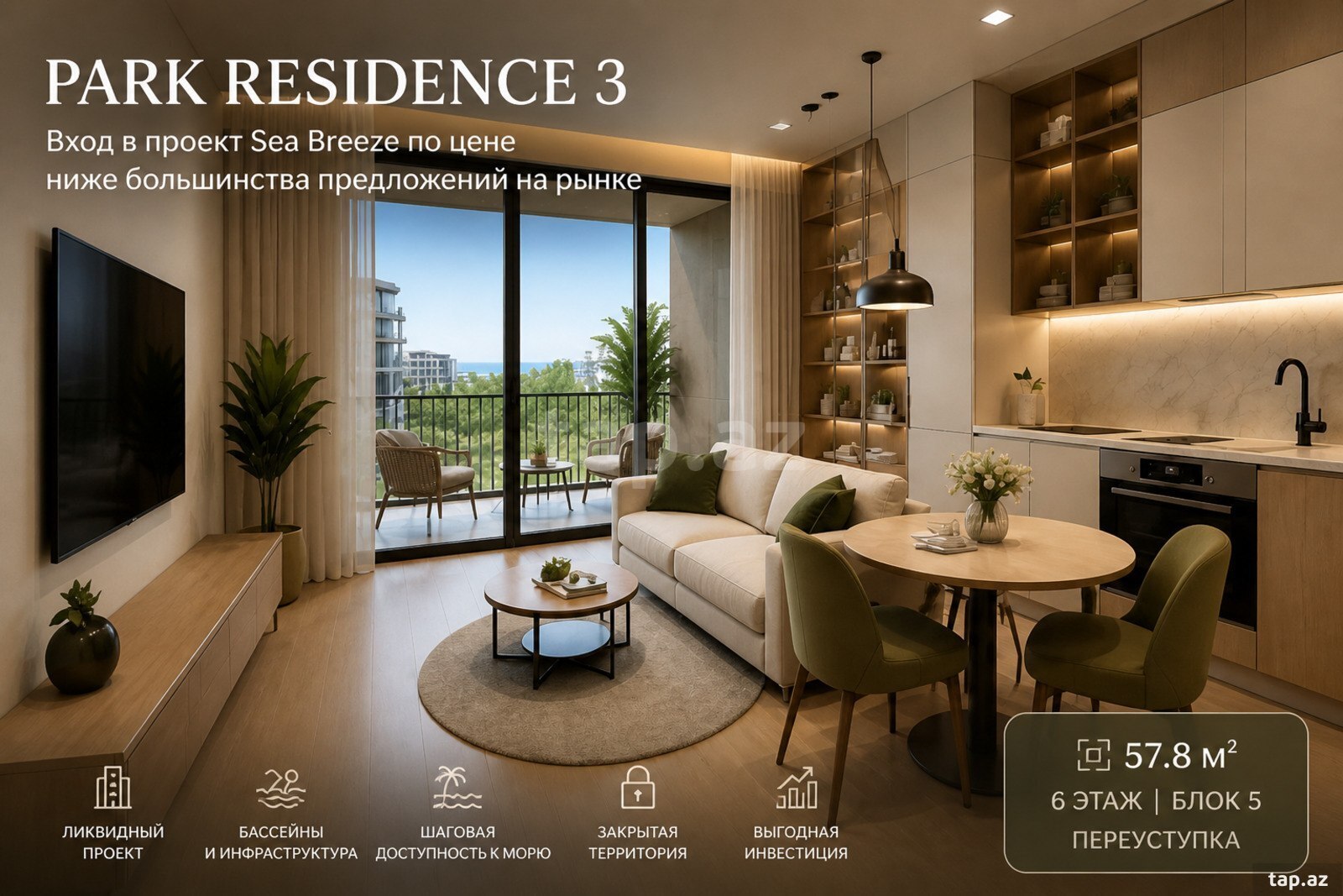 1-otaqlı yeni tikili, Nardaran qəs., 57.8 m²
