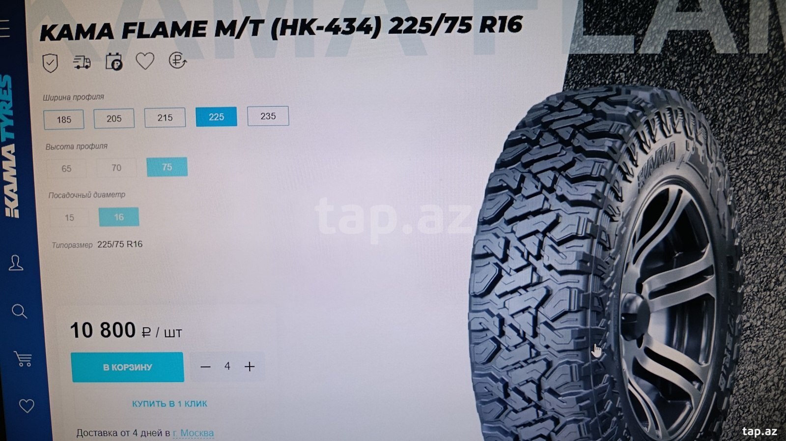 OFF-road SUV 4x4 AWD kama təkərləri 225 75 R16  (7)