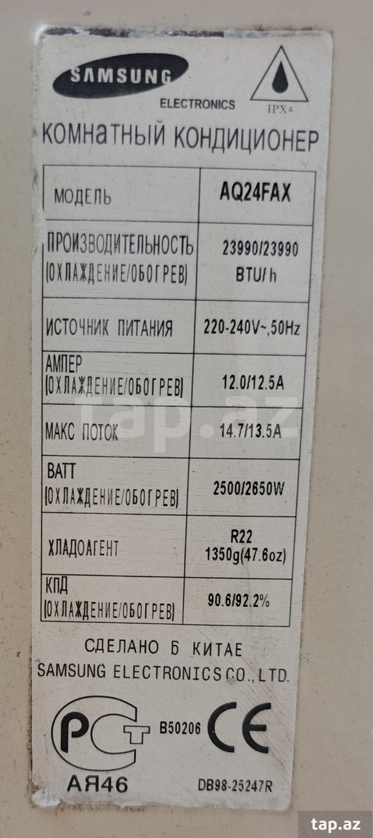 Kondisioner "Samsung" (4)