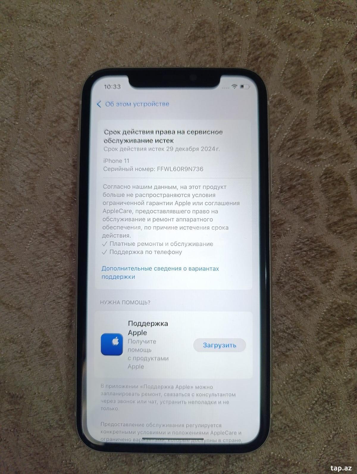 Apple iPhone 11 White 64GB/4GB (13)