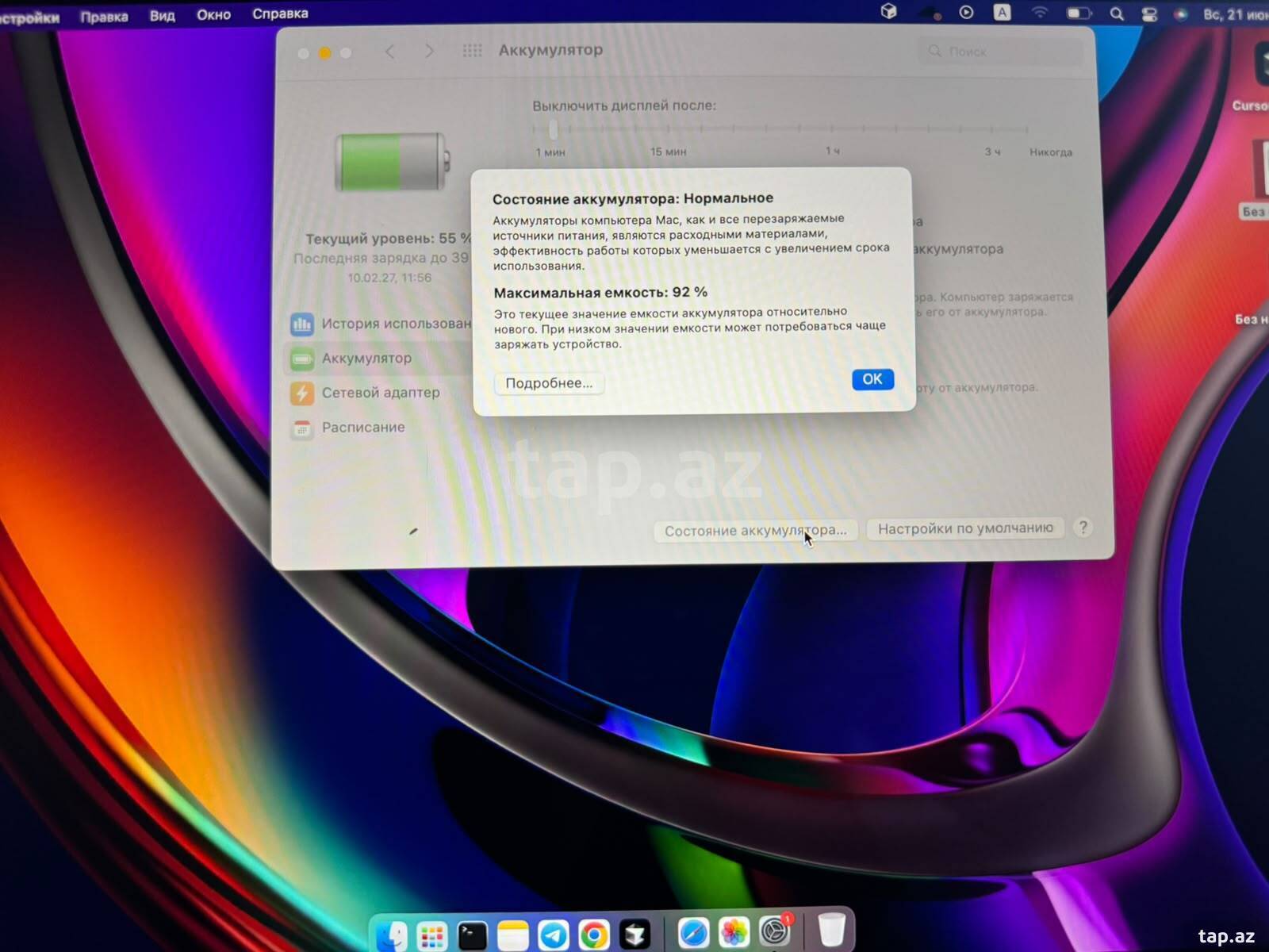 Apple MacBook Air M1 8GB/256GB (7)