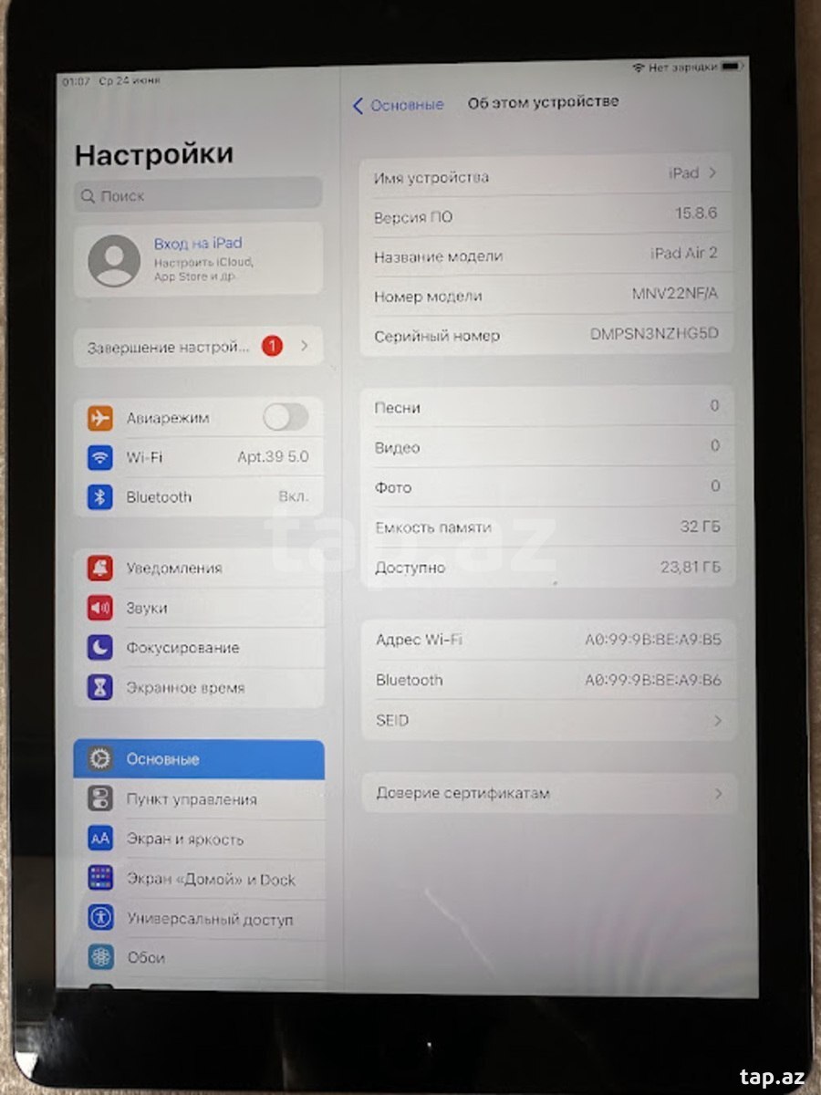 Apple iPad Air 2 (32GB) Wi-Fi Space Gray (3uTools: 100%) (4)