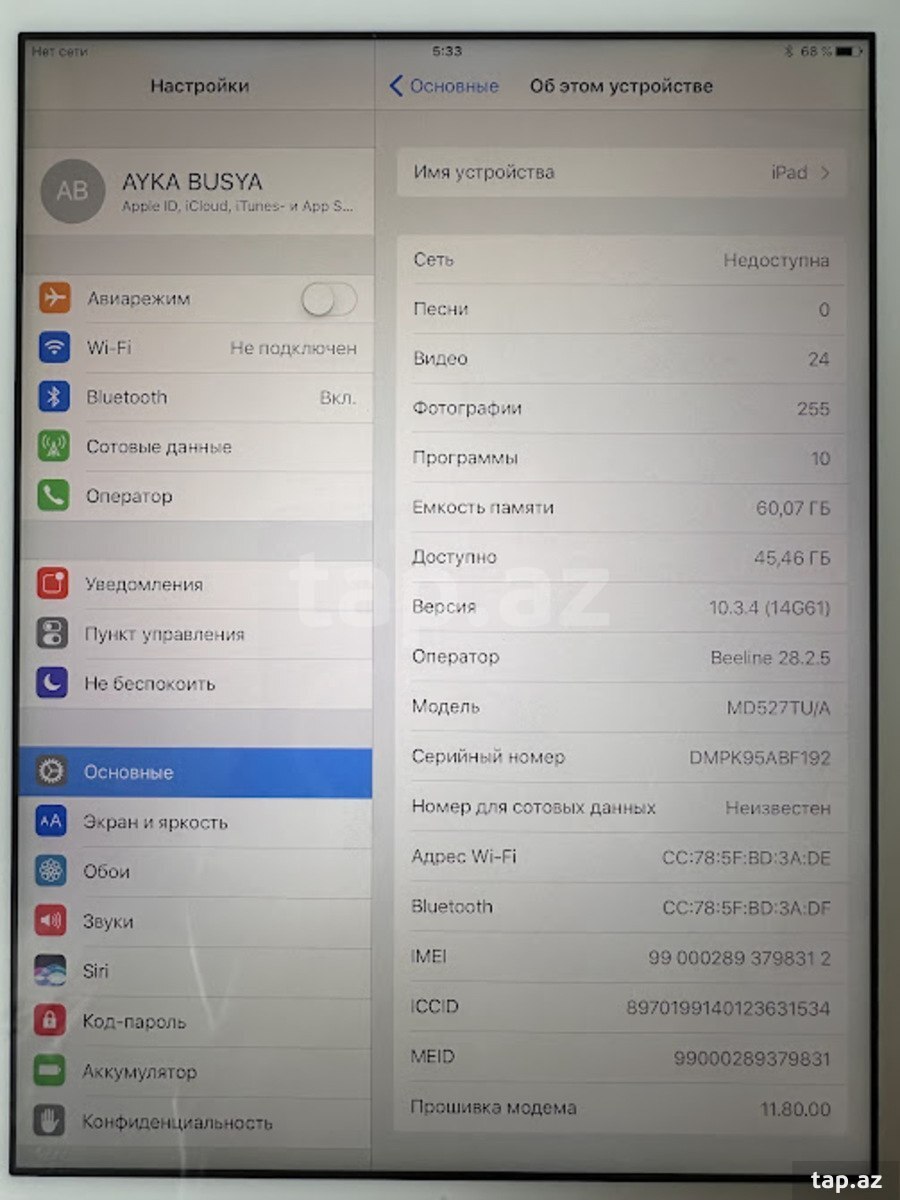 Apple iPad 4 64GB, Cellular