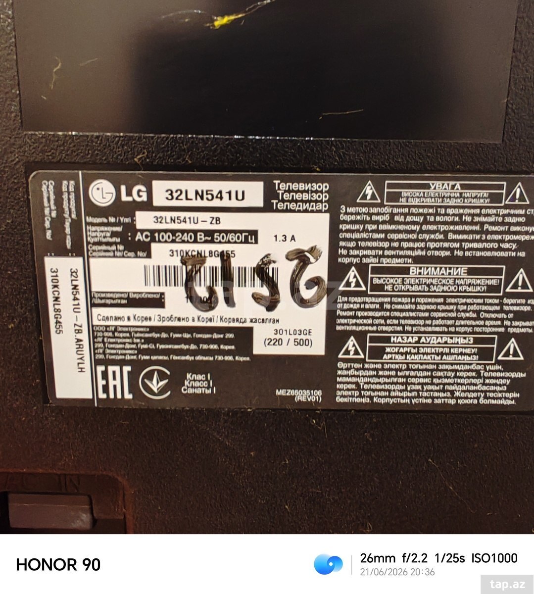 Televizor LG (3)