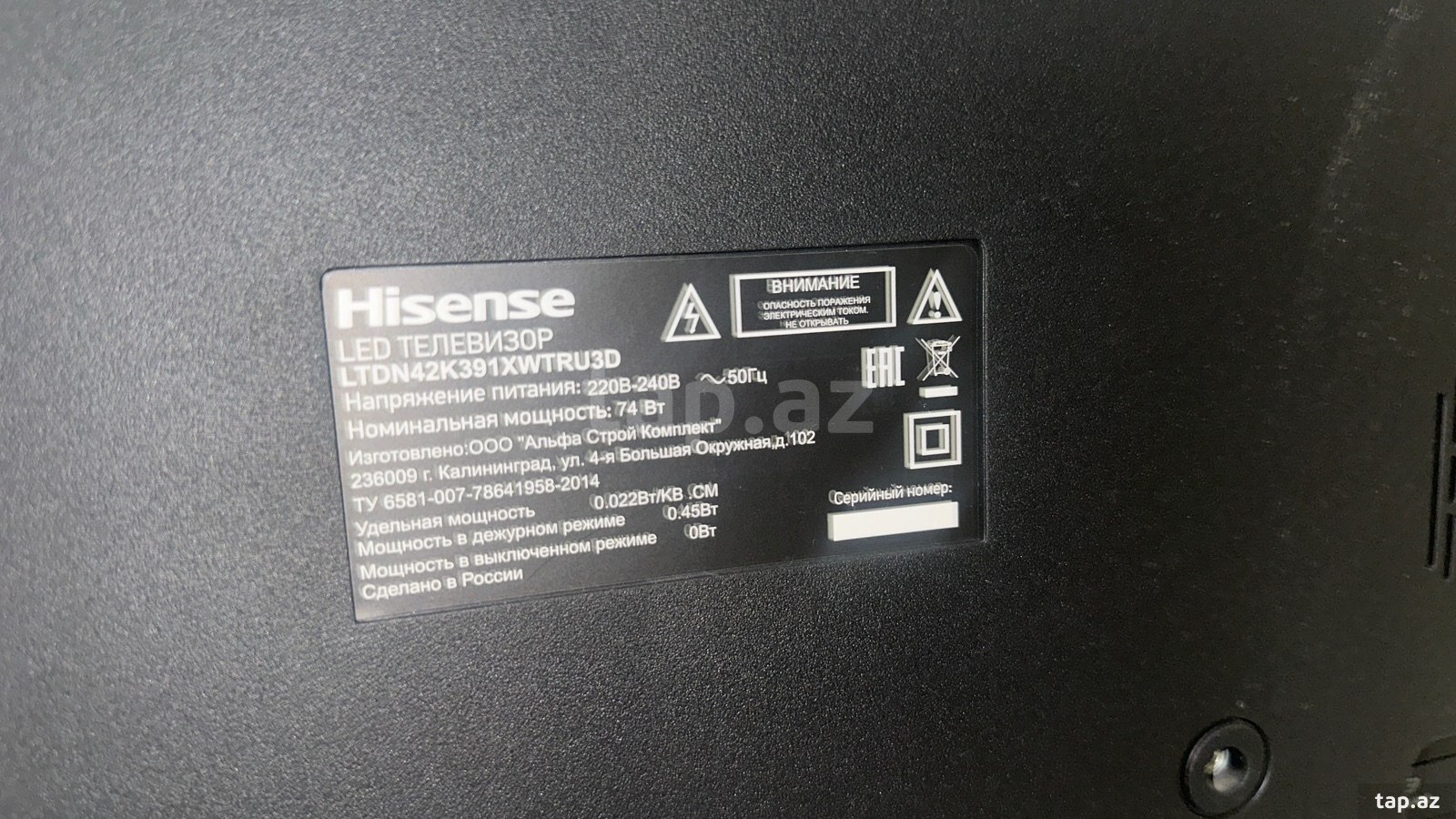 Televizor Hisense (2)