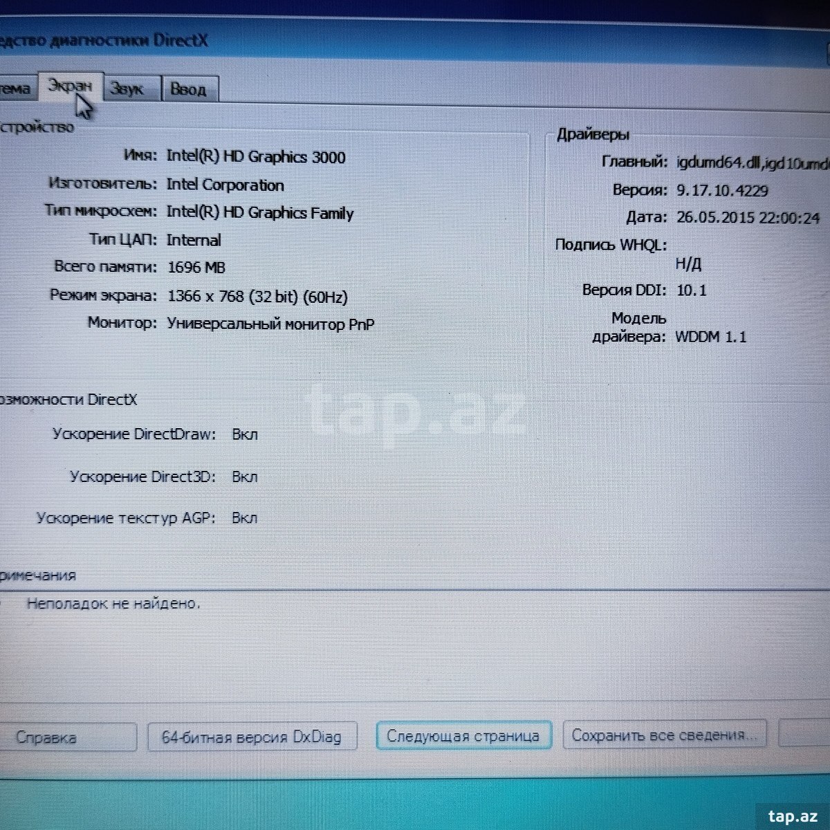 Noutbuk Toshiba Satellite M645 (7)