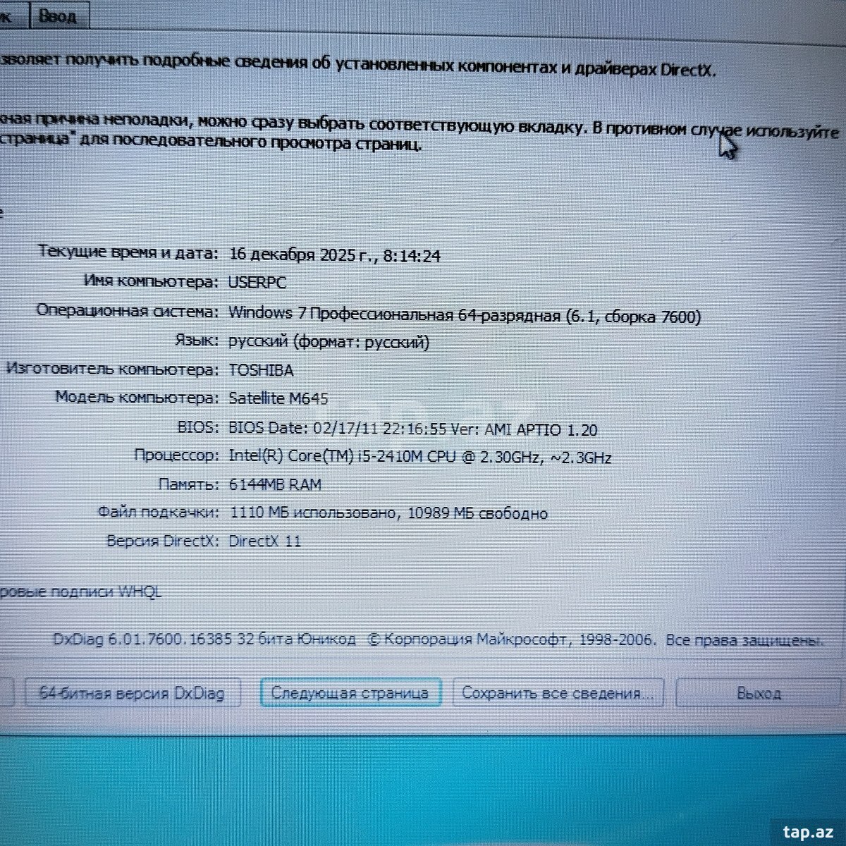 Noutbuk Toshiba Satellite M645 (6)