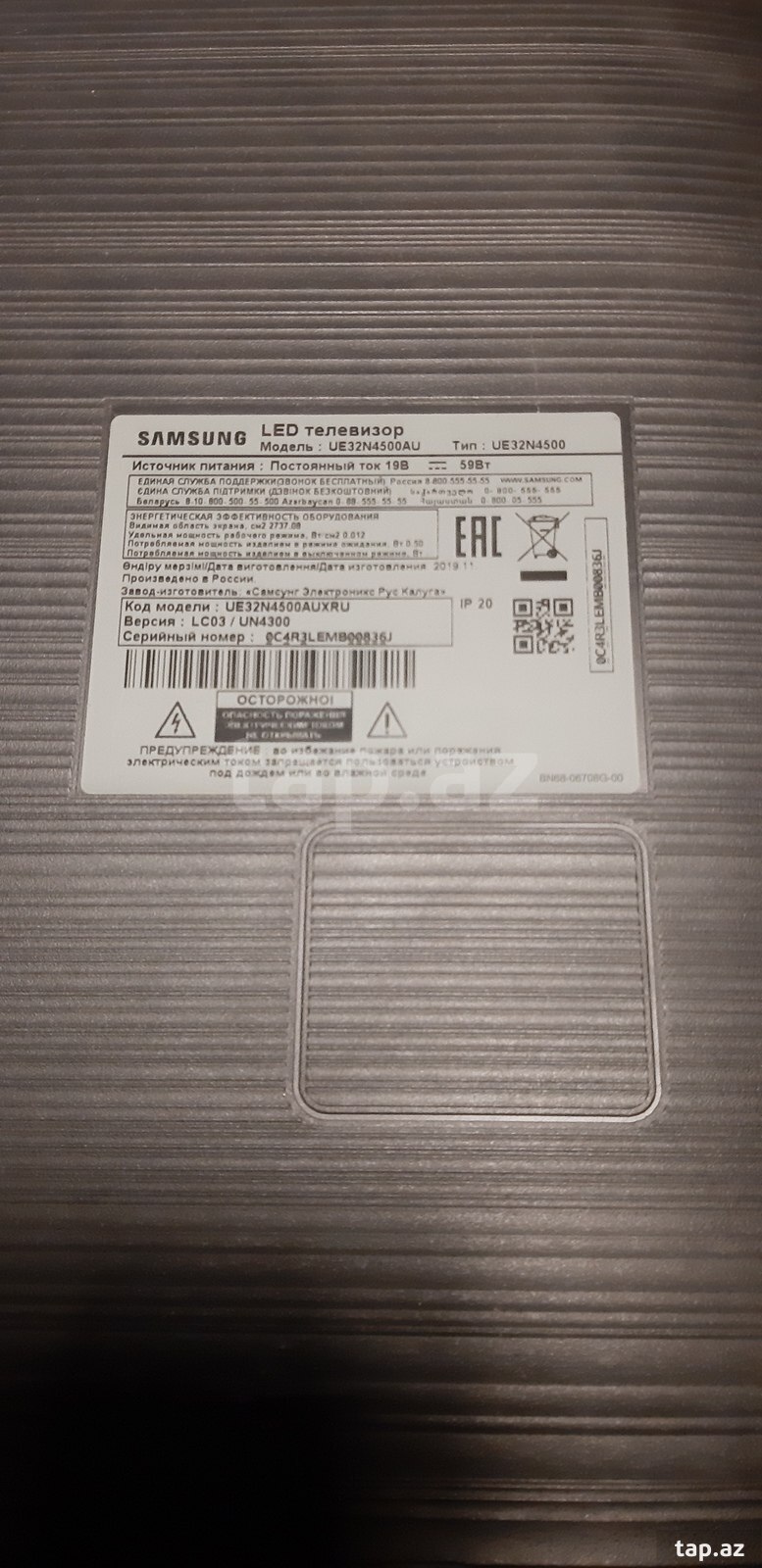 Televizor Samsung  (2)
