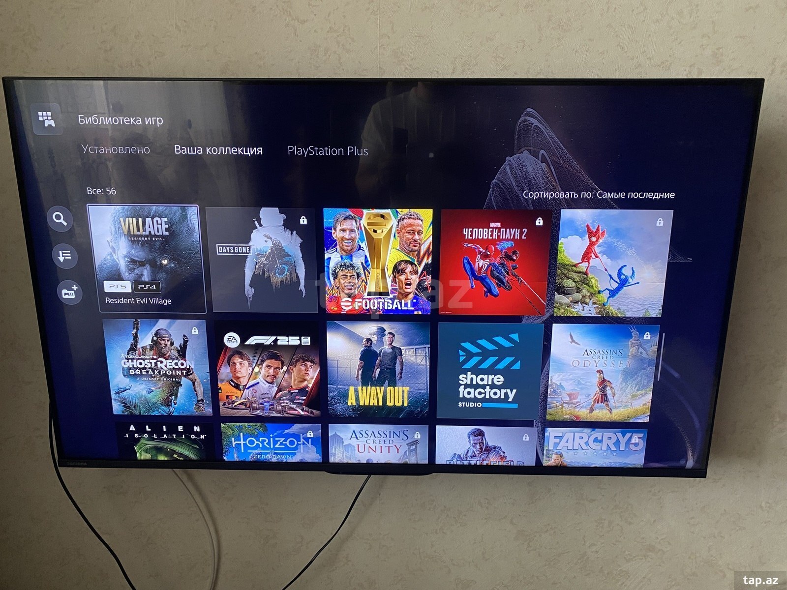 Playstation 5 825GB (8)
