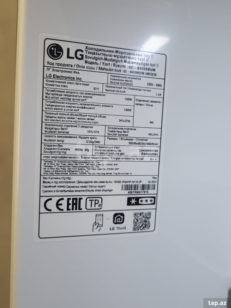 Soyuducu LG GC-B459SBUM (2)