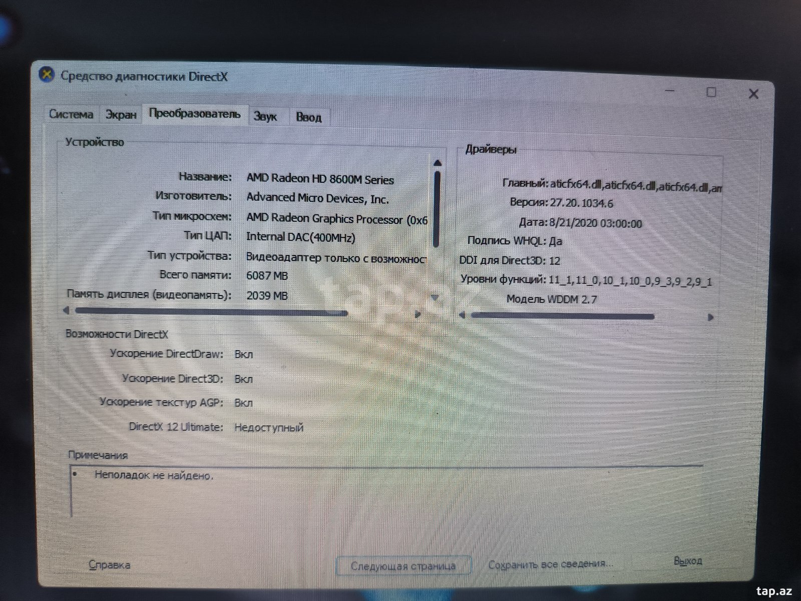 Dell latitude e6440 (3)