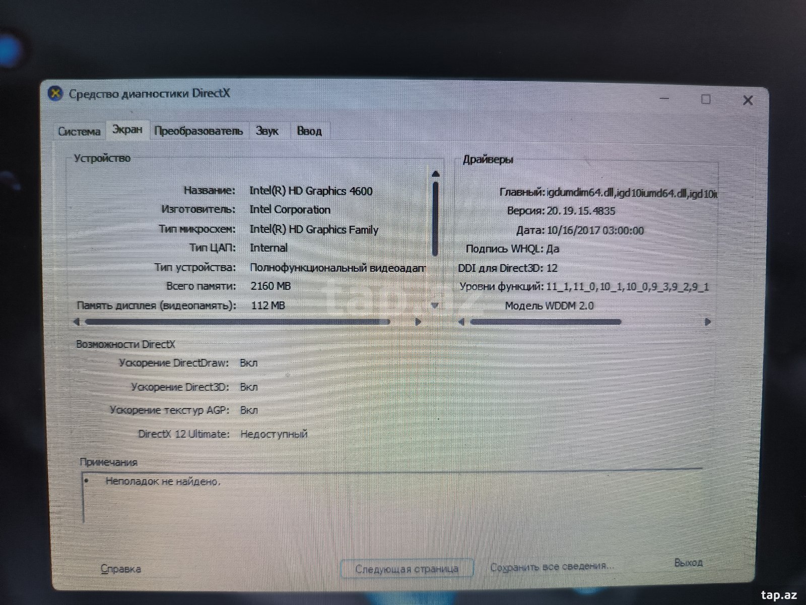 Dell latitude e6440 (4)