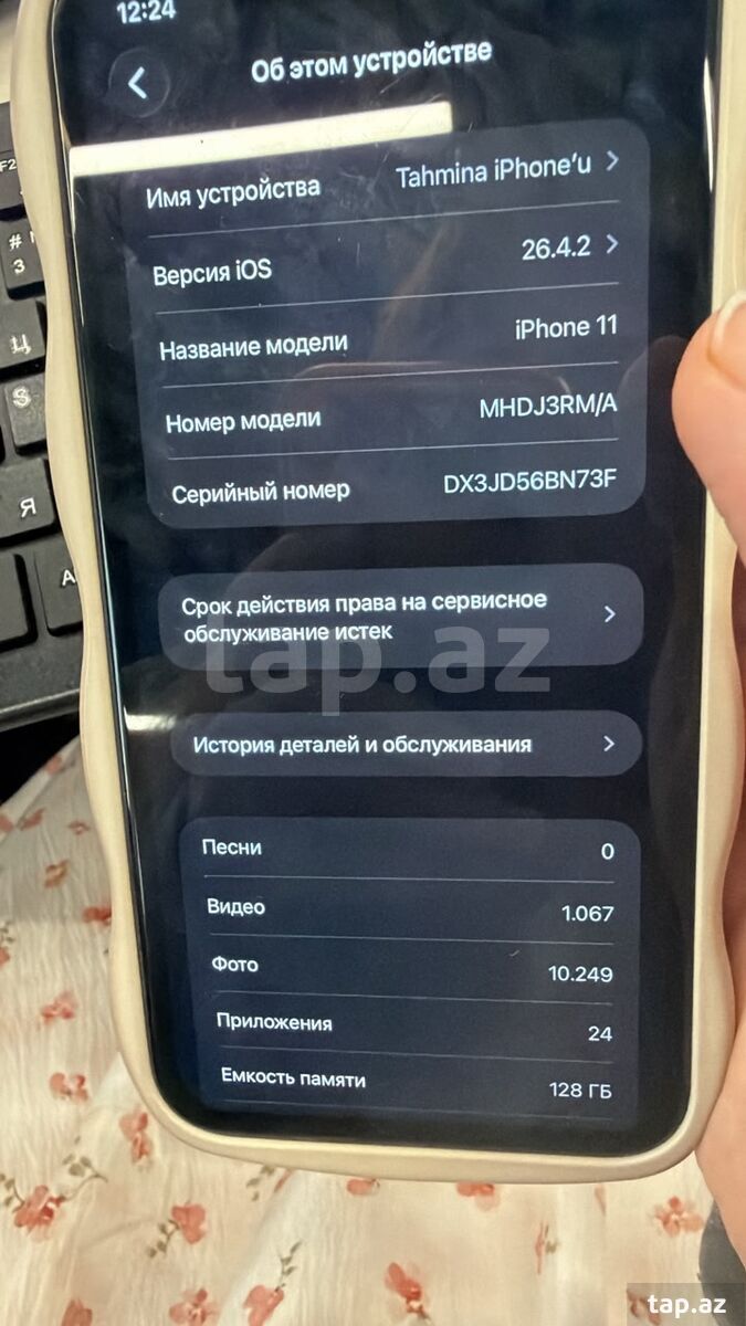 Apple iPhone 11 White 128GB/4GB (7)
