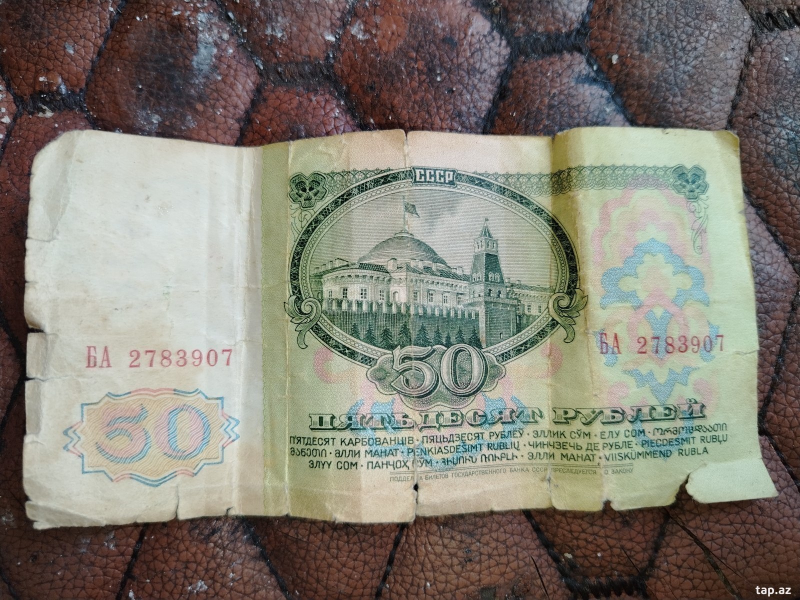 50 Rubl (3)