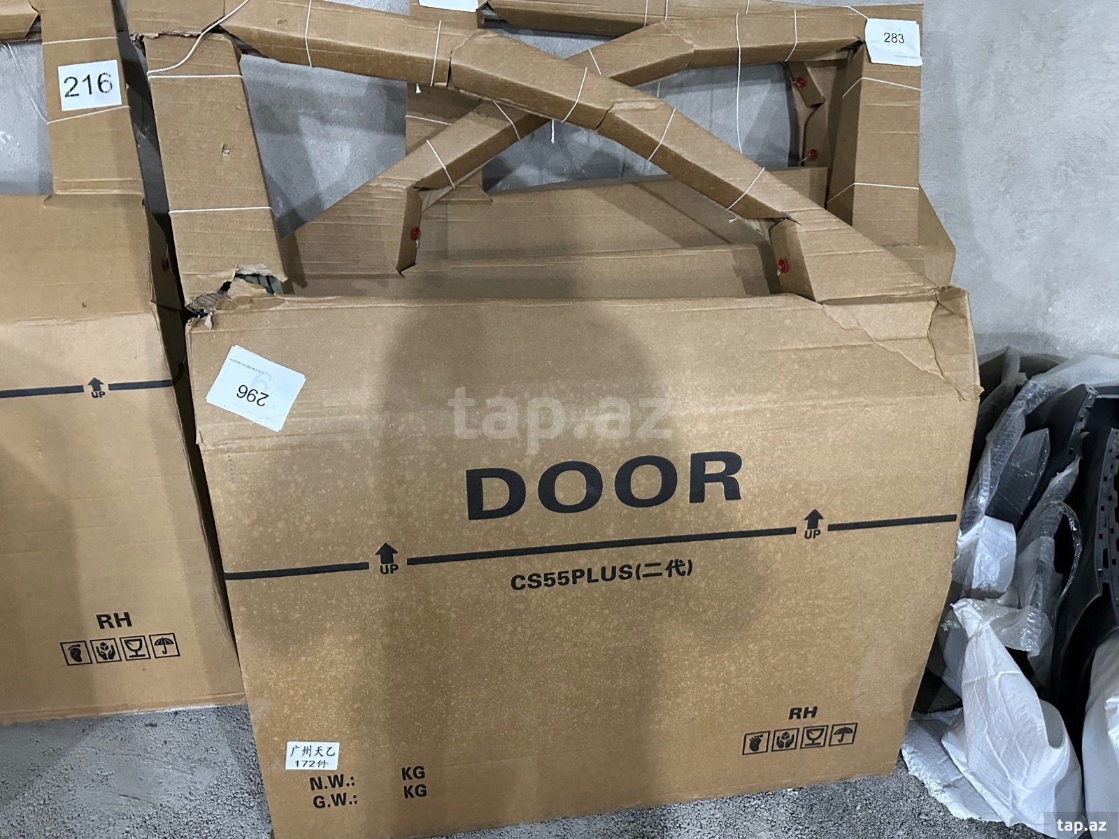 Changan Qiyuan Q05 qapısı