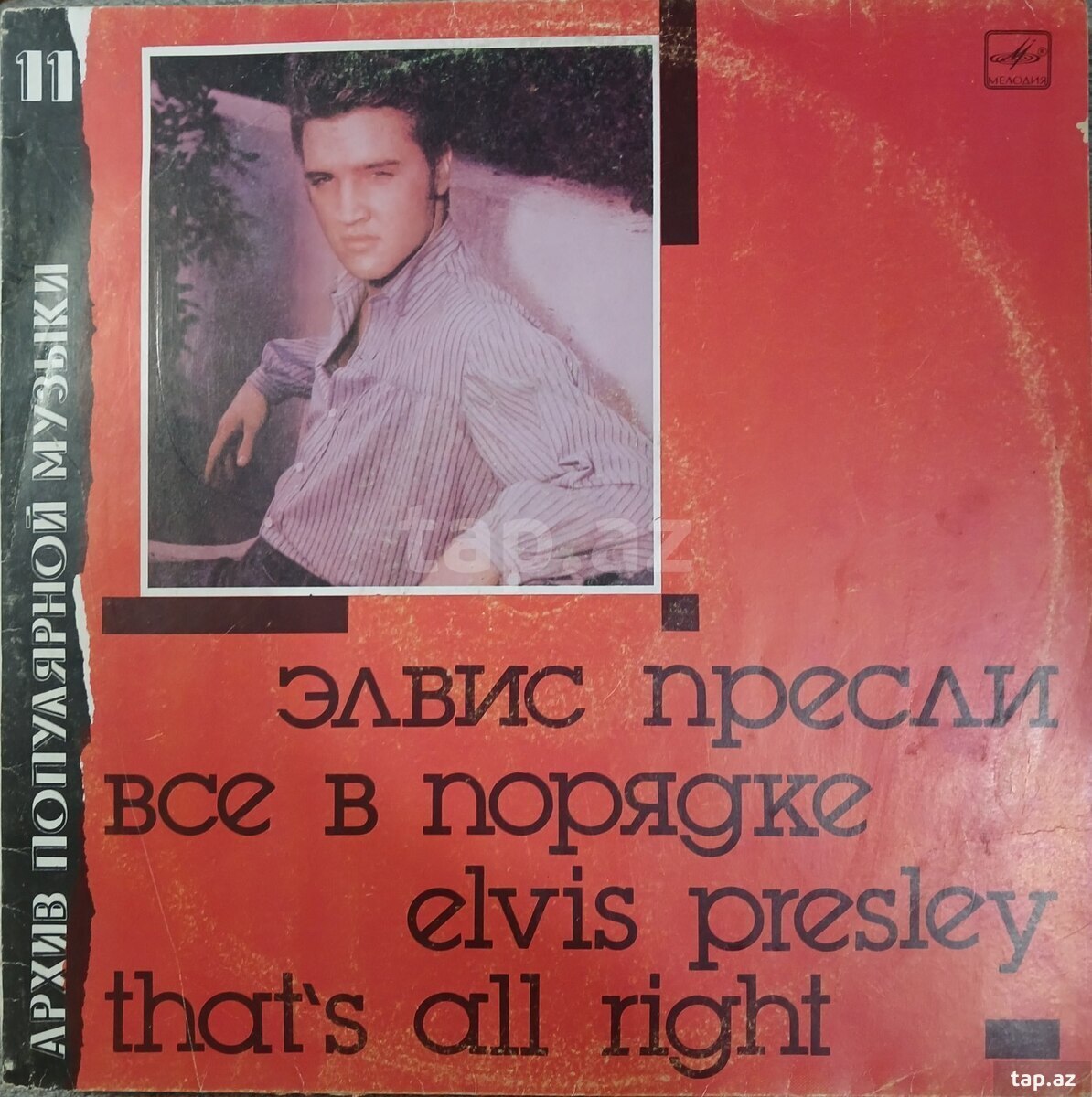 Пластинка Элвис Пресли
