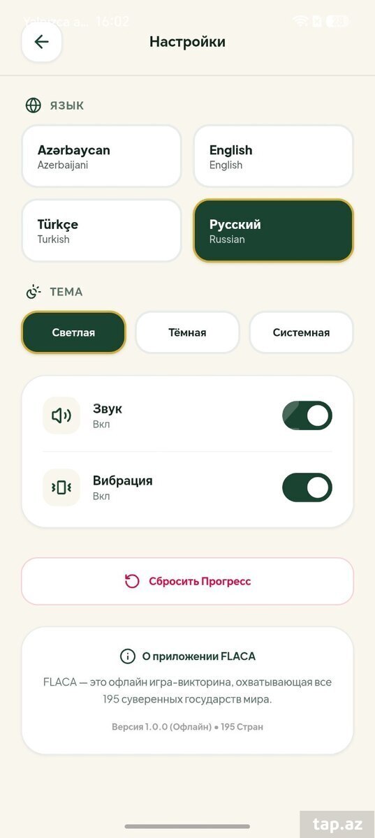 Flaca proqramı