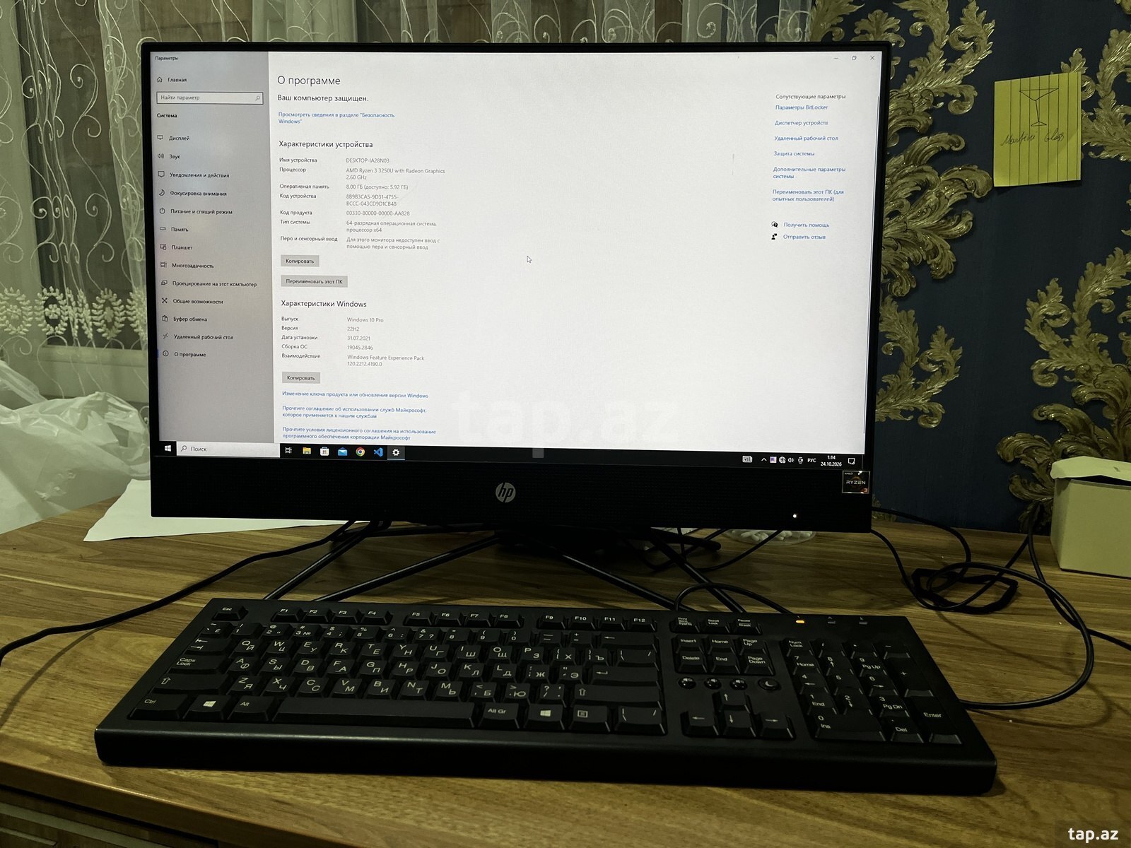 HP 205 G4 24 All-in-One (1C7N9ES)