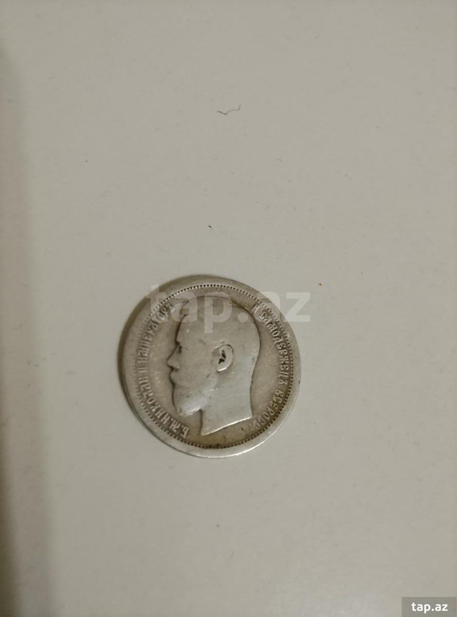 Gümüş 50 qəpik 1896