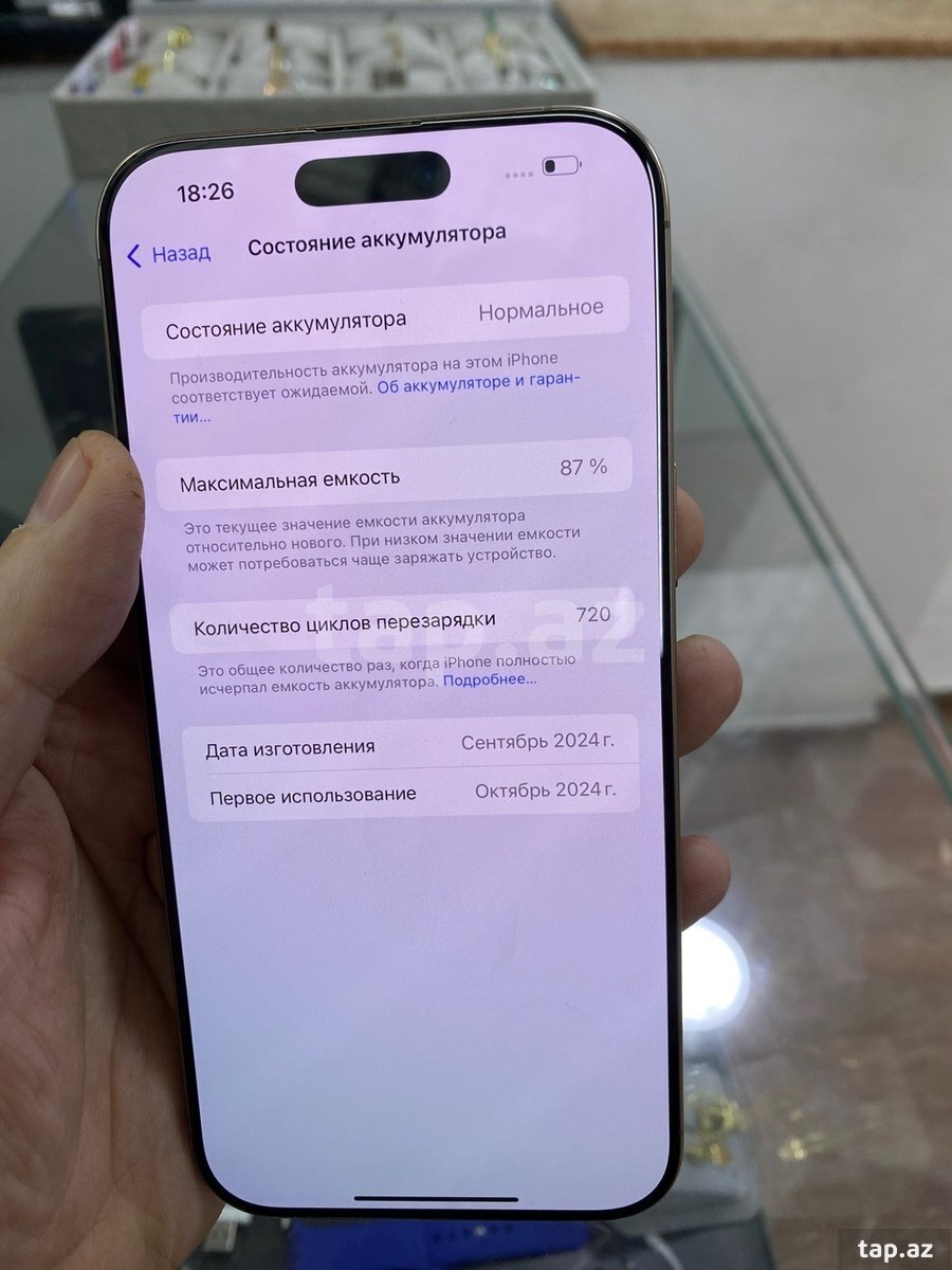 Apple iPhone 16 Pro Max Desert Titanium 256GB/8GB