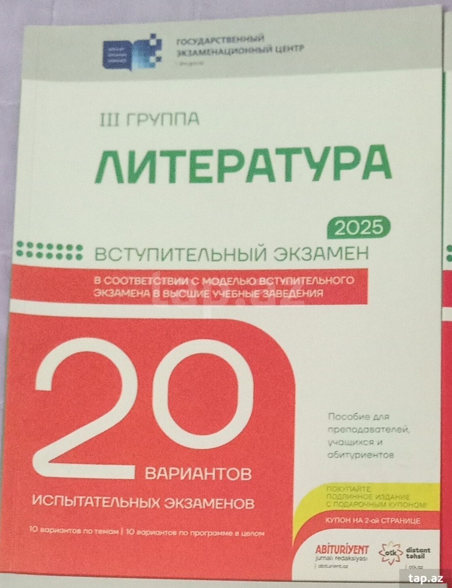20 сынагов по литературе