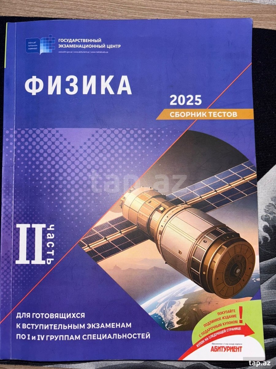 Fizika 2025 2-ci hissə test  toplusu