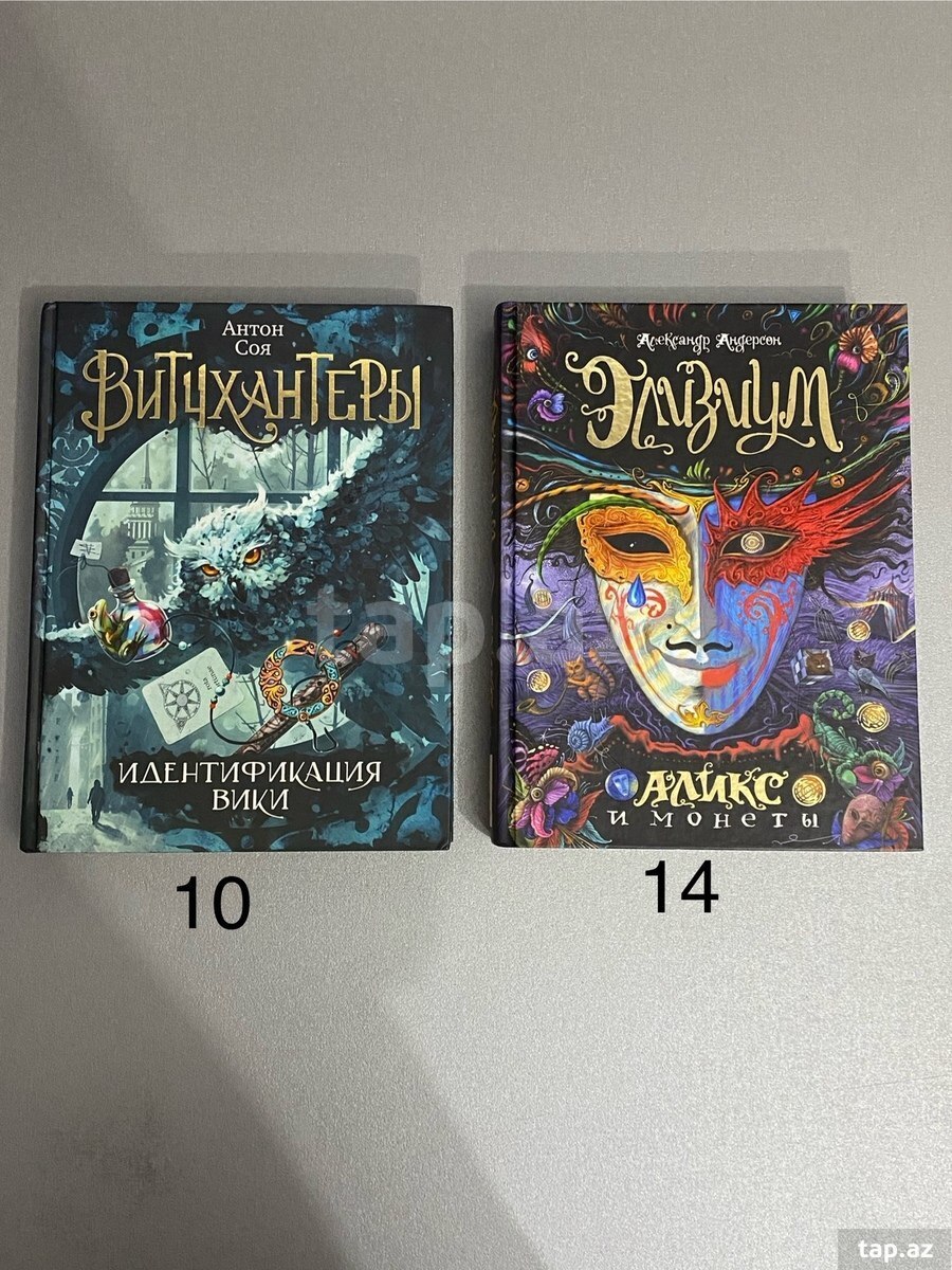Книги фэнтези