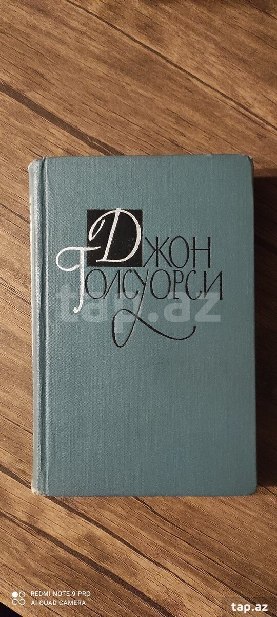 Джон Голсуорси - Собрание сочинений в 16-ти томах