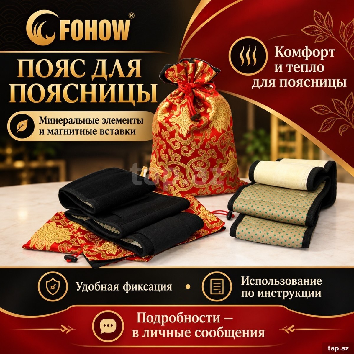Fohow bel ,diz və boyun kəməri