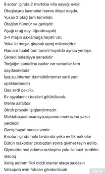 Həyət evi, Biləsuvar r.