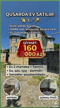 Həyət evi, Qusar ş.