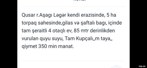 Bağ evi, Qusar r.