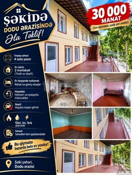 Həyət evi, Şəki ş.
