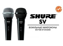 Mikrofon "Shure SV100/200"