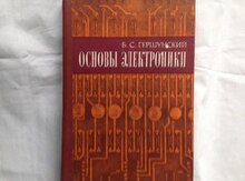 Гершунский б с справочник по расчету электронных схем