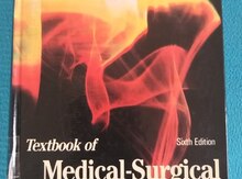Учебник “Медико-хирургического сестринского дела” (английский язык)