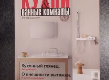 Журнал "Кухни & Ванные"