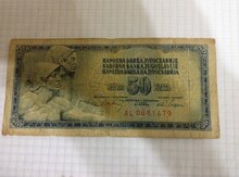 50 dinar