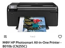 Printer "HP PhotoSmart B010b TouchSmart"